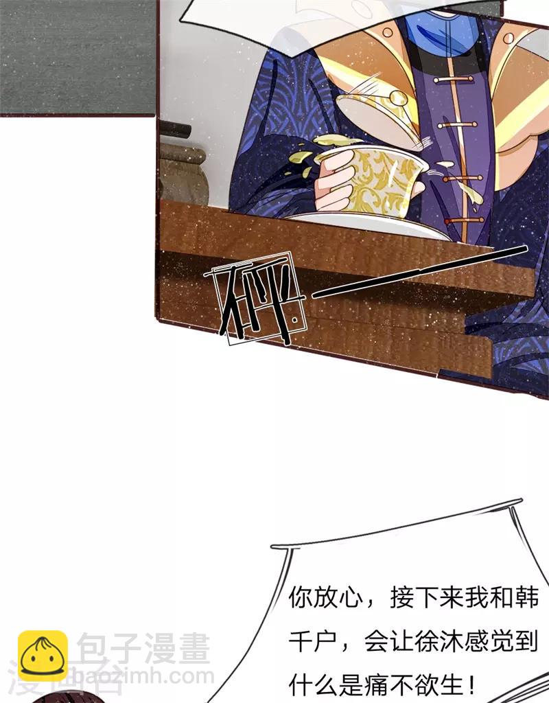 第83话 有人欢喜有人愁-第87话