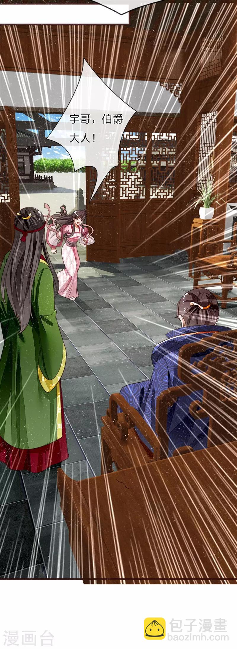 第83话 有人欢喜有人愁-第87话