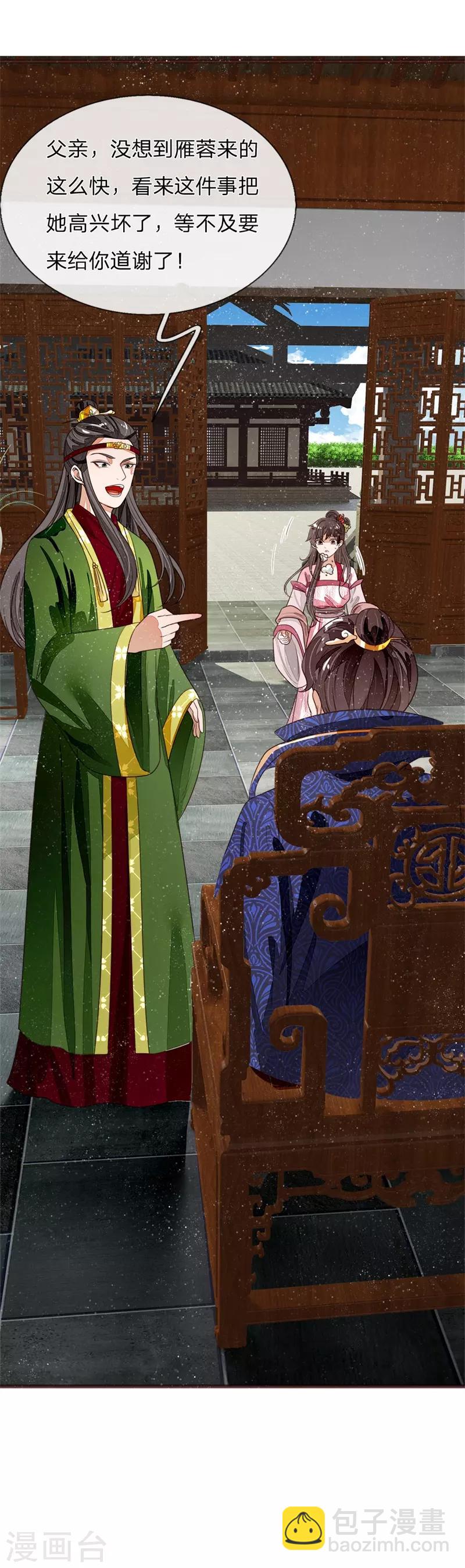 第83话 有人欢喜有人愁-第87话