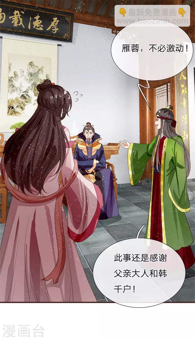 第83话 有人欢喜有人愁-第87话