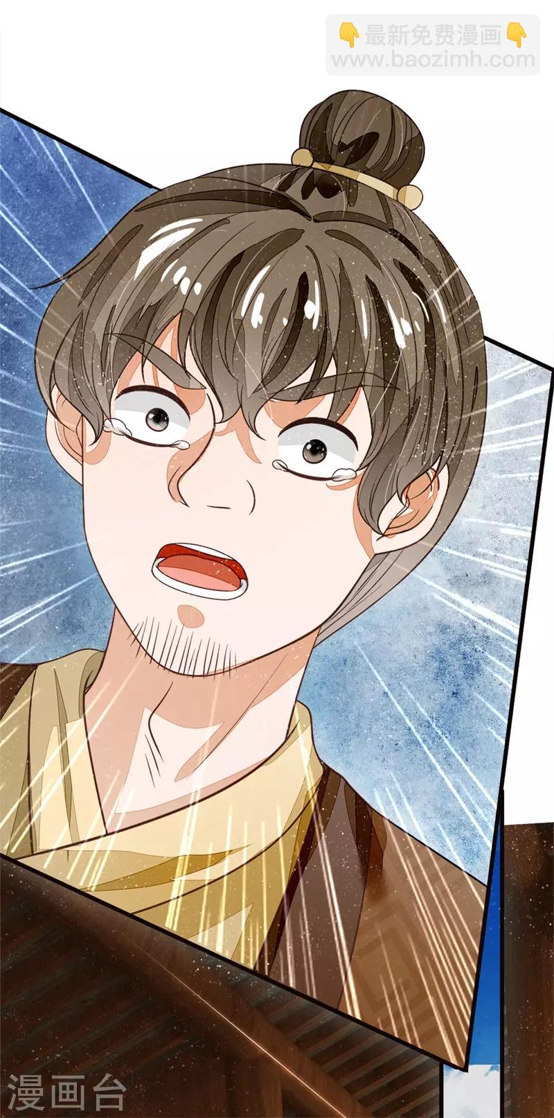 第83话 有人欢喜有人愁-第87话