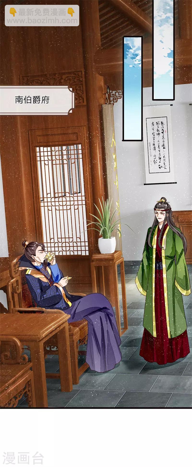 第83话 有人欢喜有人愁-第87话