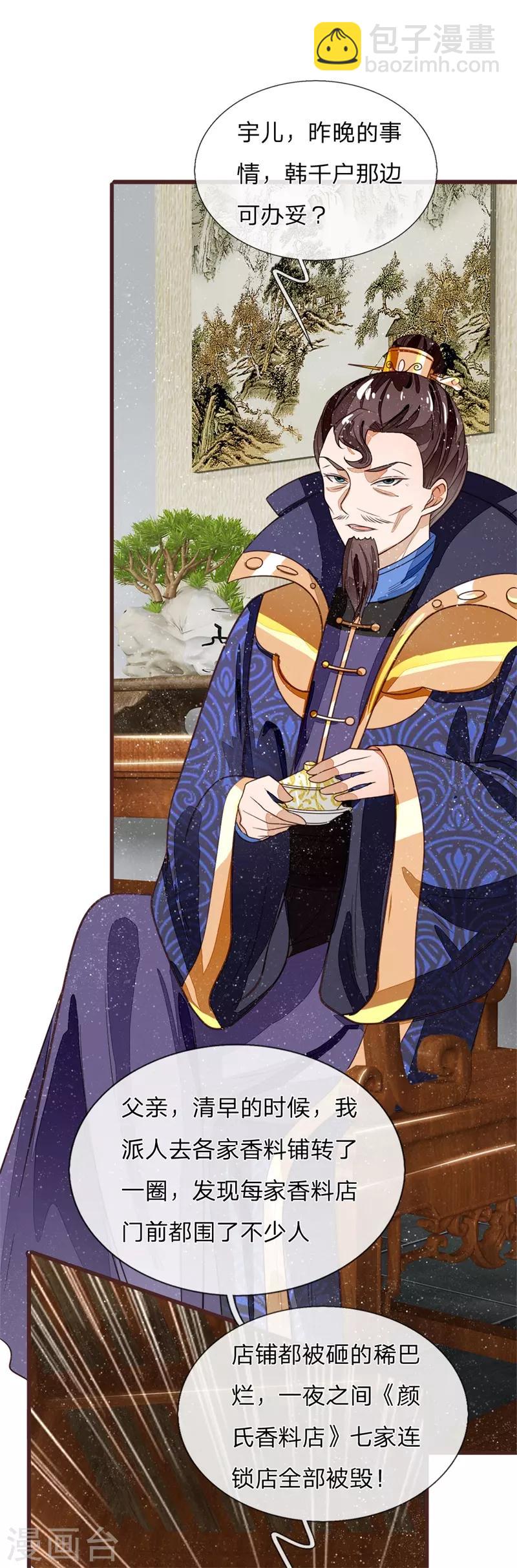 第83话 有人欢喜有人愁-第87话