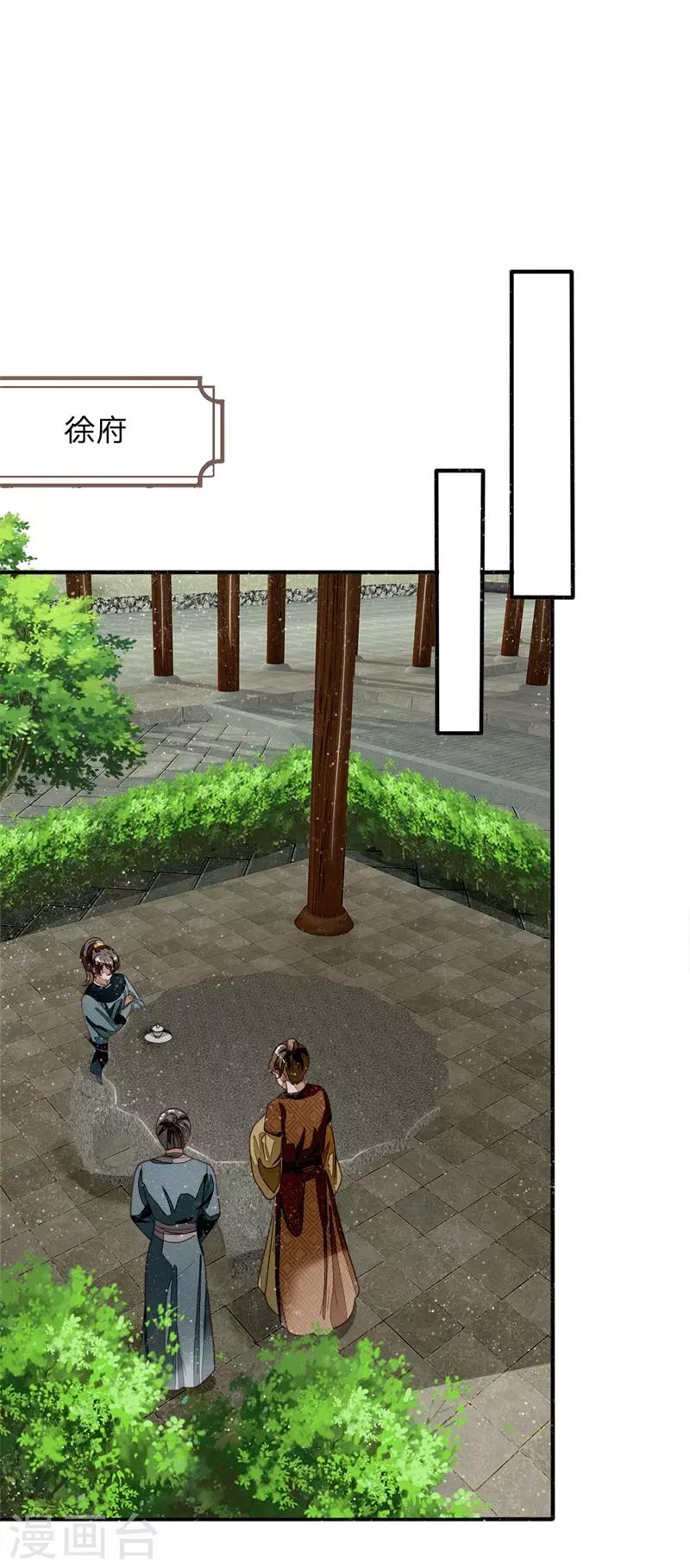 第85话 二狗告状-第89话