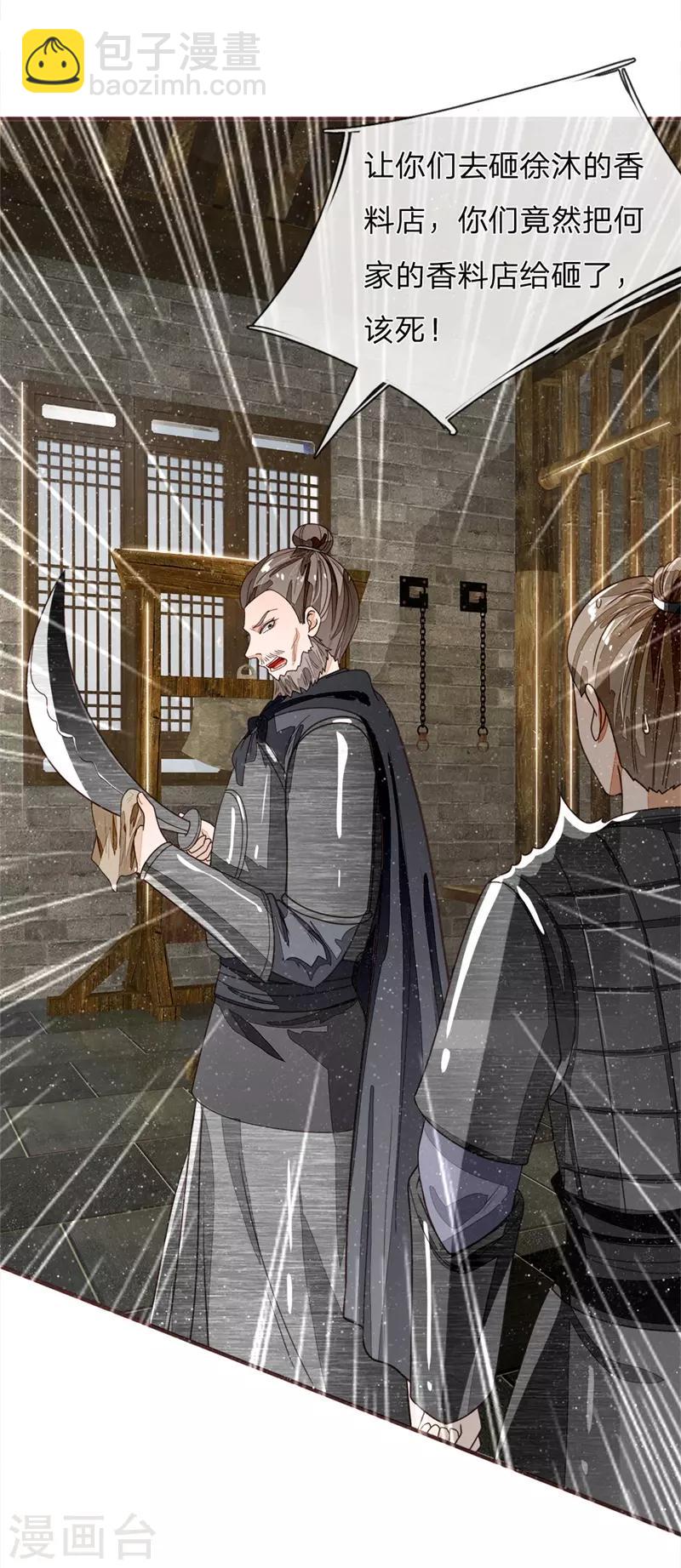 第85话 二狗告状-第89话