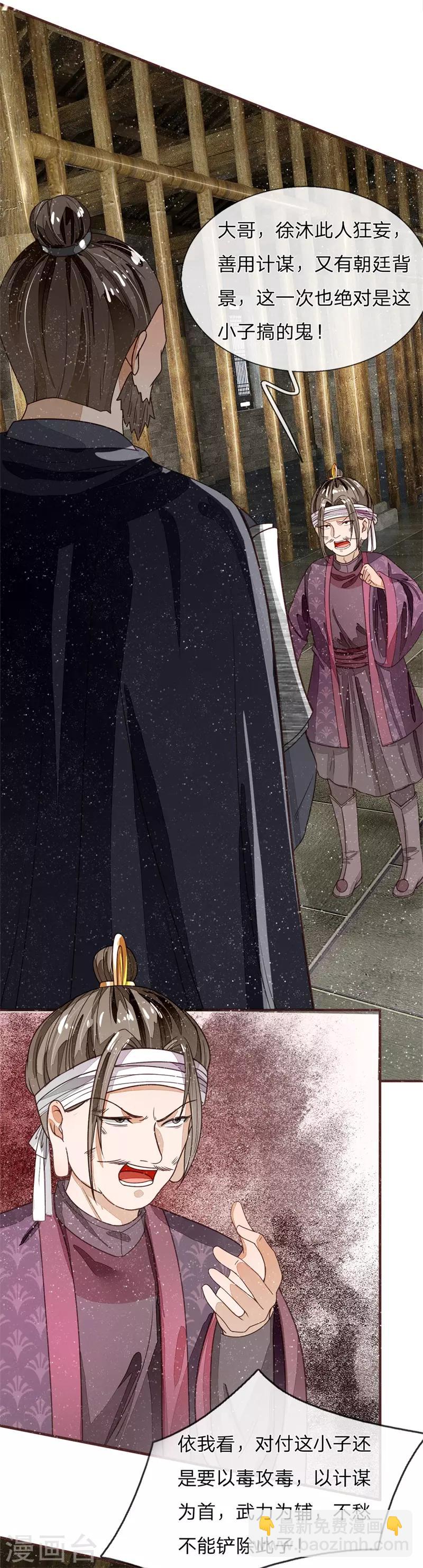 第85话 二狗告状-第89话