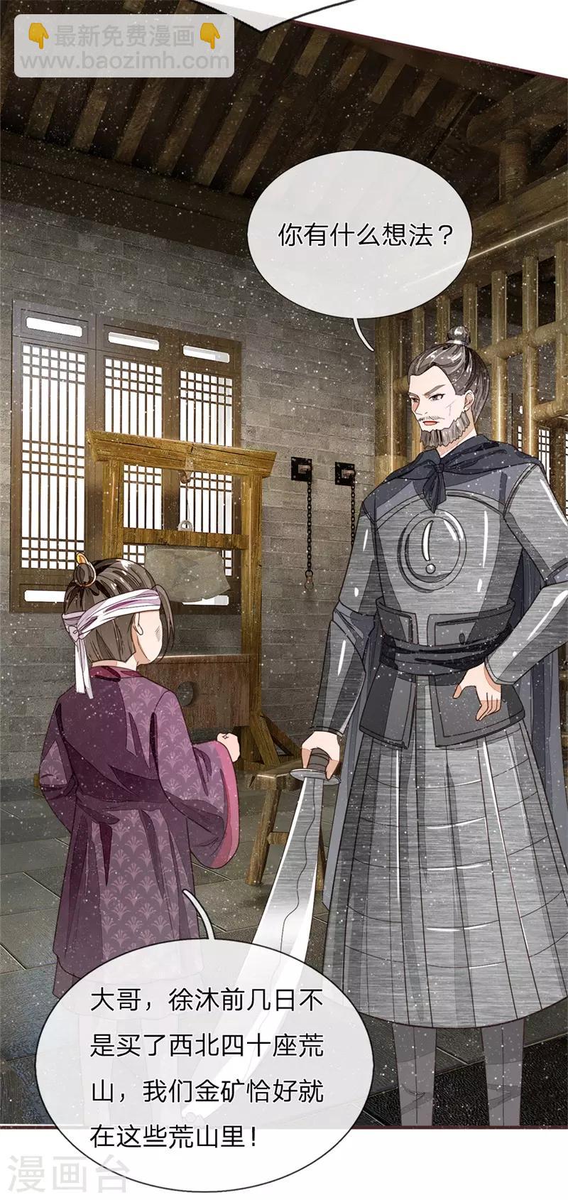 第85话 二狗告状-第89话