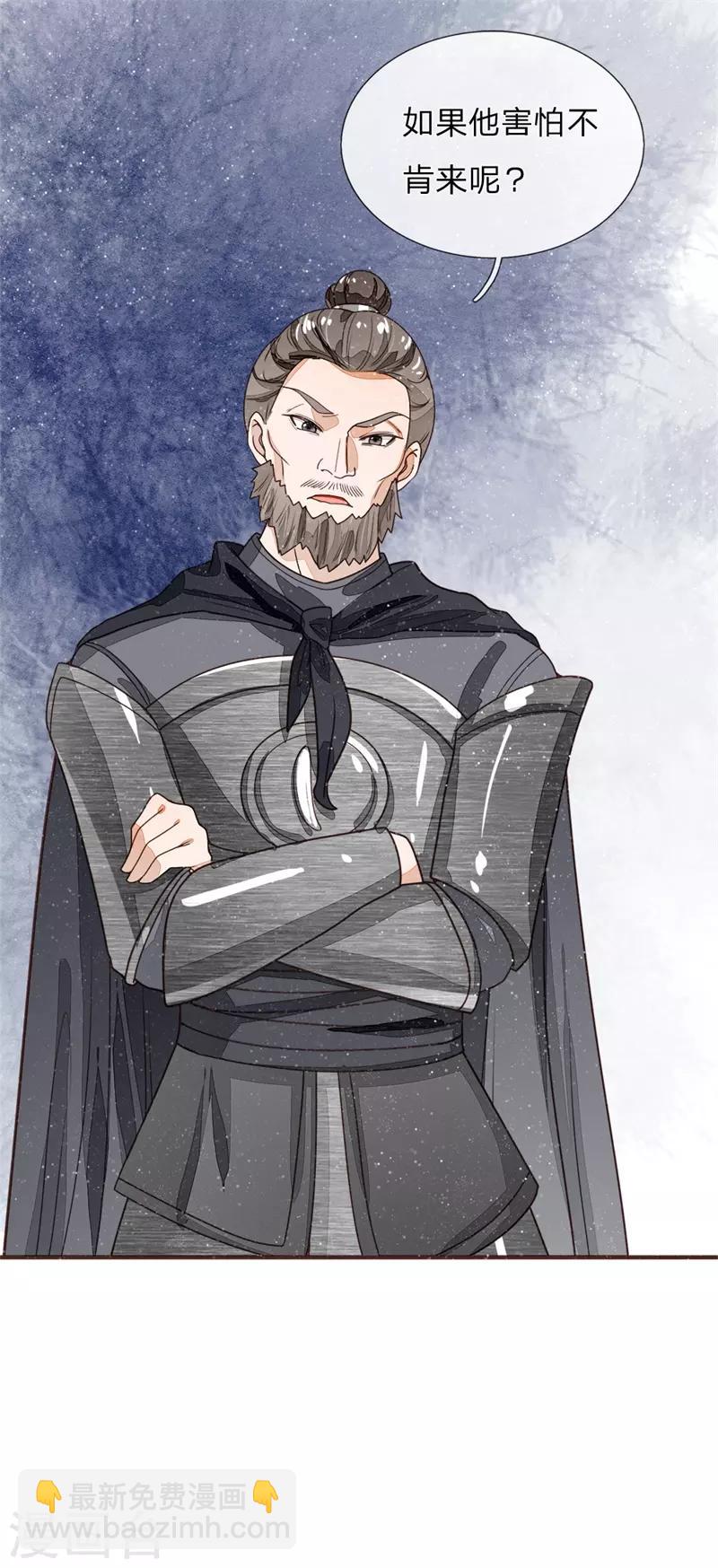 第85话 二狗告状-第89话