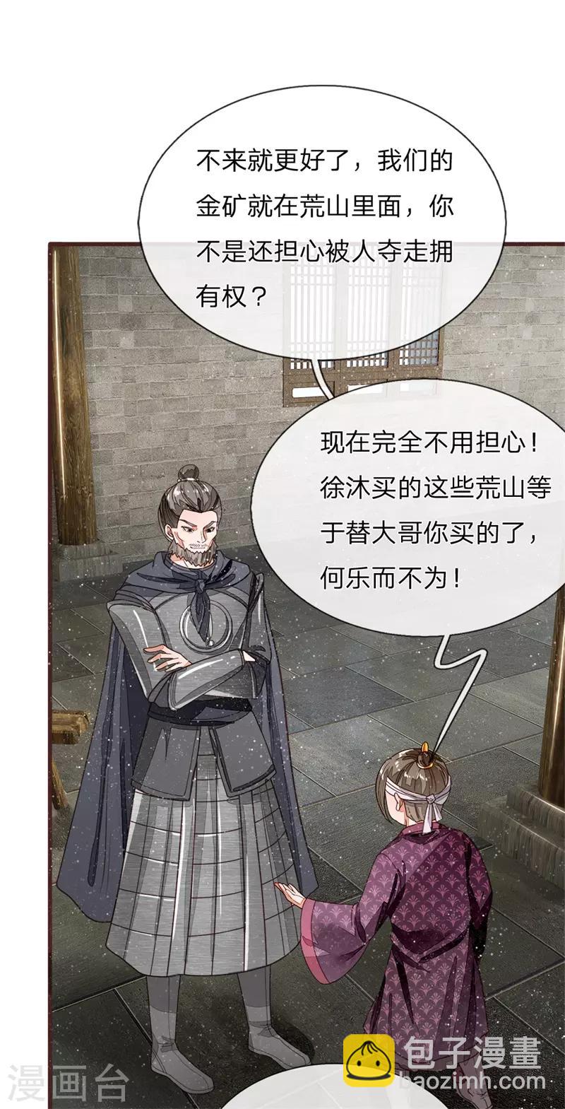 第85话 二狗告状-第89话