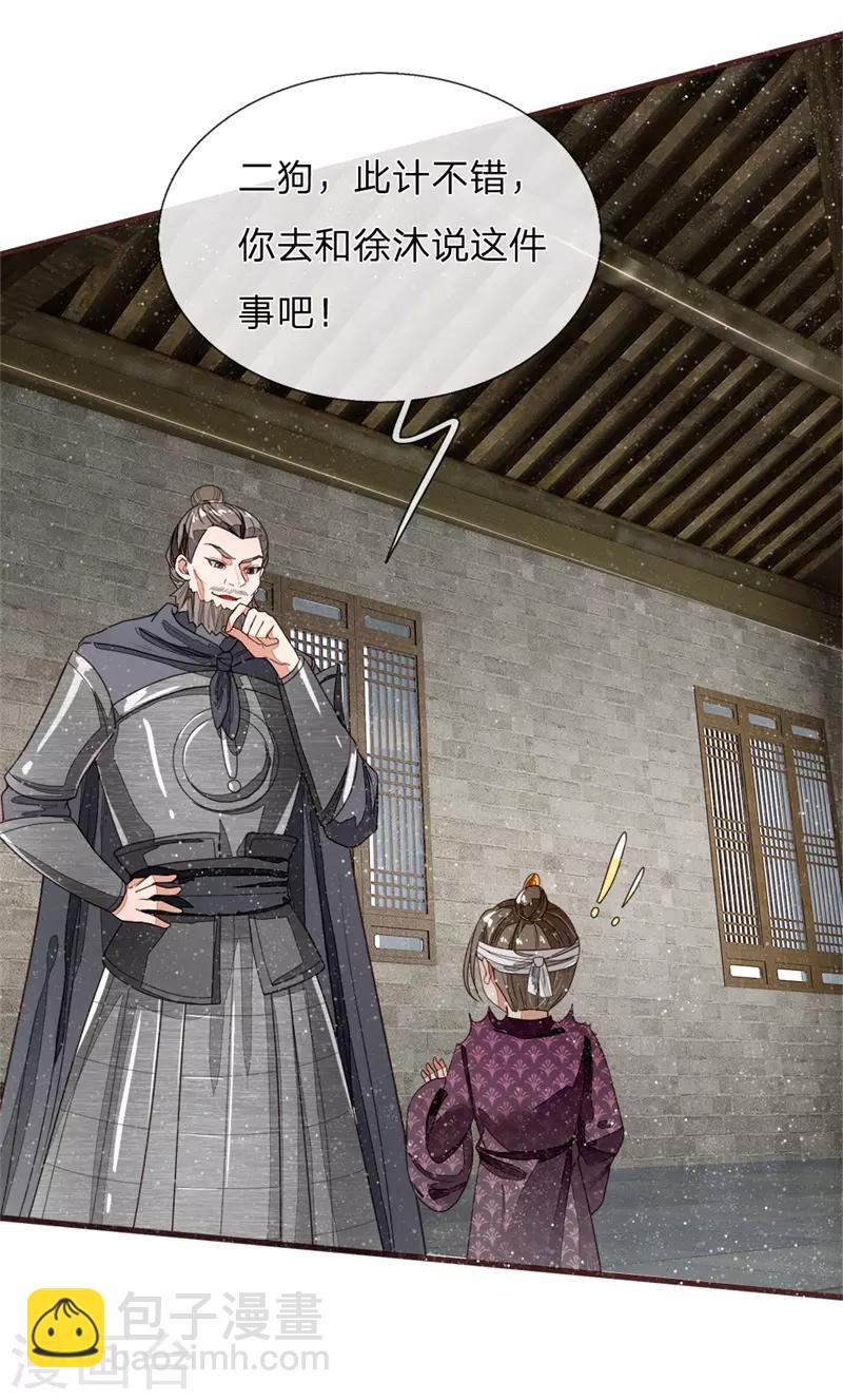 第85话 二狗告状-第89话