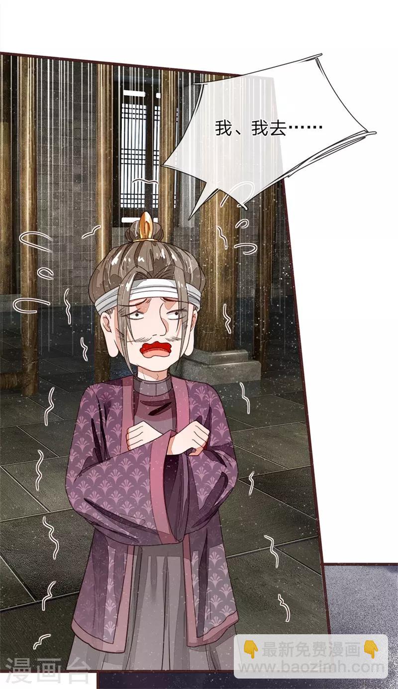 第85话 二狗告状-第89话