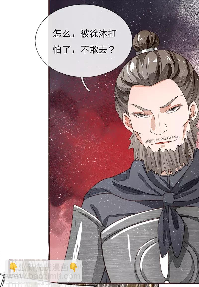 第85话 二狗告状-第89话