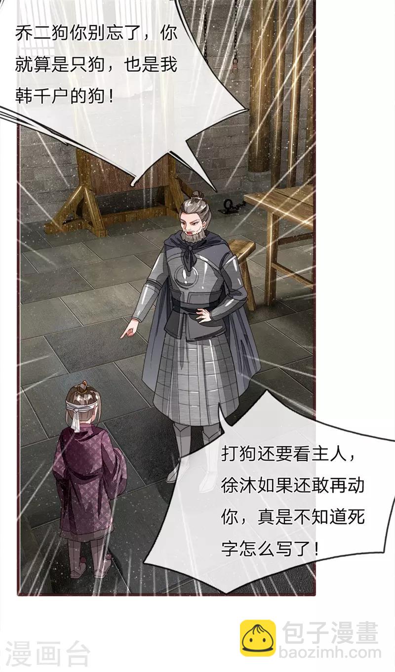 第85话 二狗告状-第89话