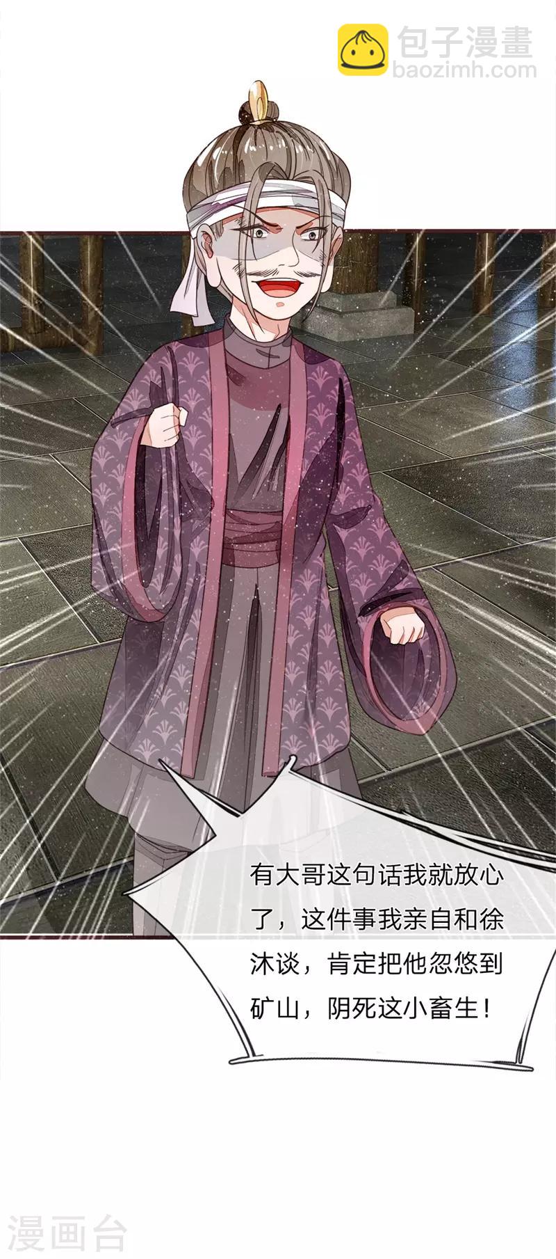 第85话 二狗告状-第89话