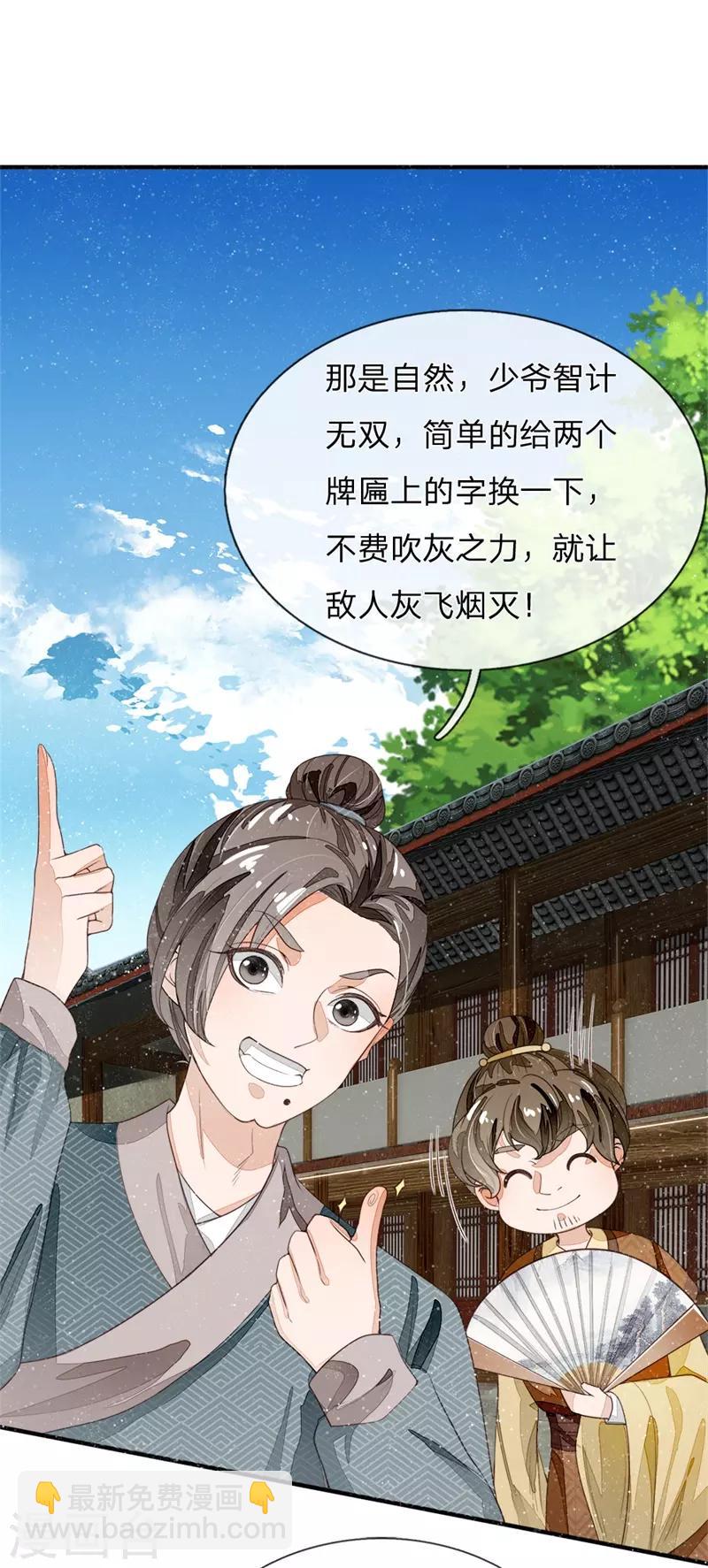 第85话 二狗告状-第89话