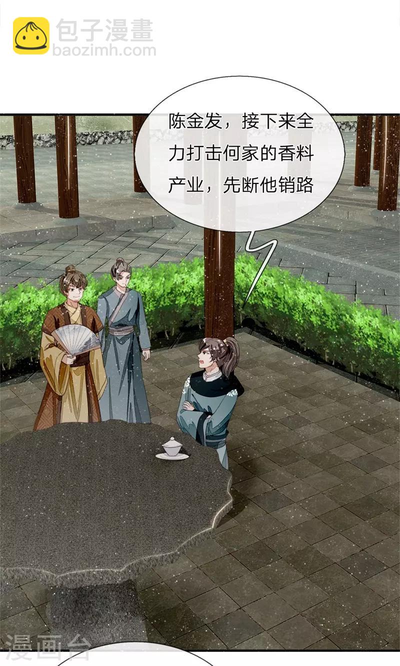 第85话 二狗告状-第89话