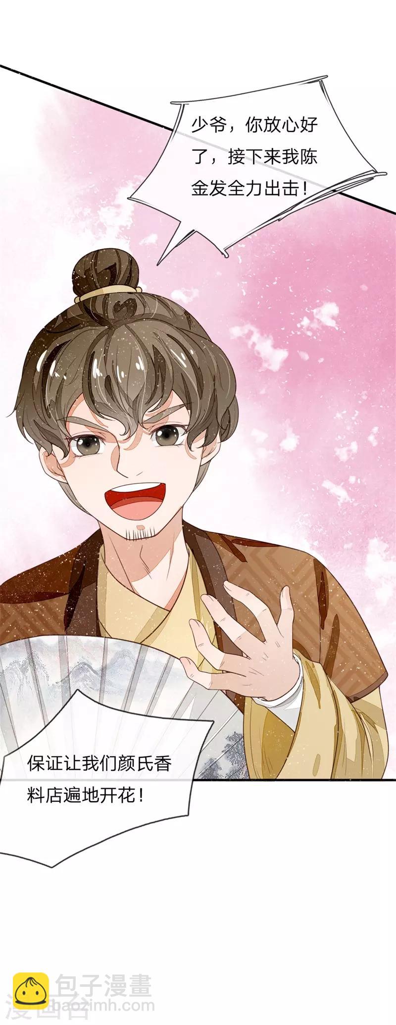 第85话 二狗告状-第89话