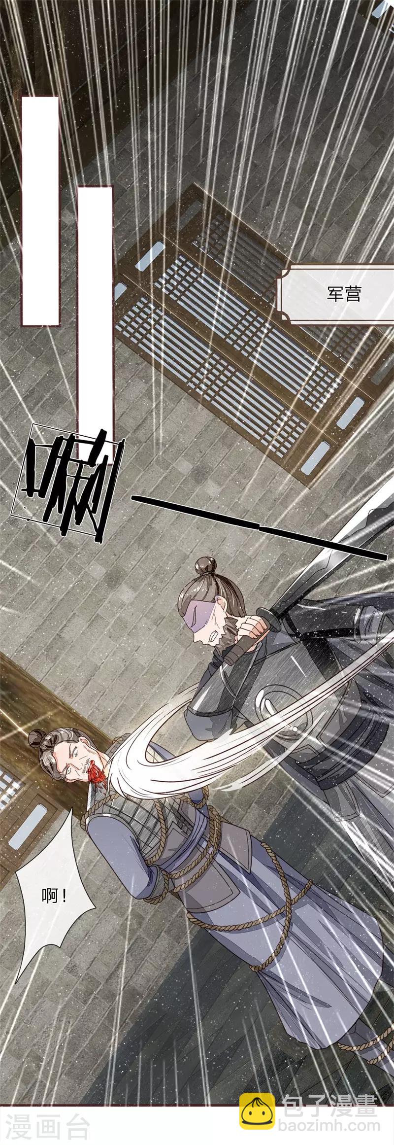 第85话 二狗告状-第89话