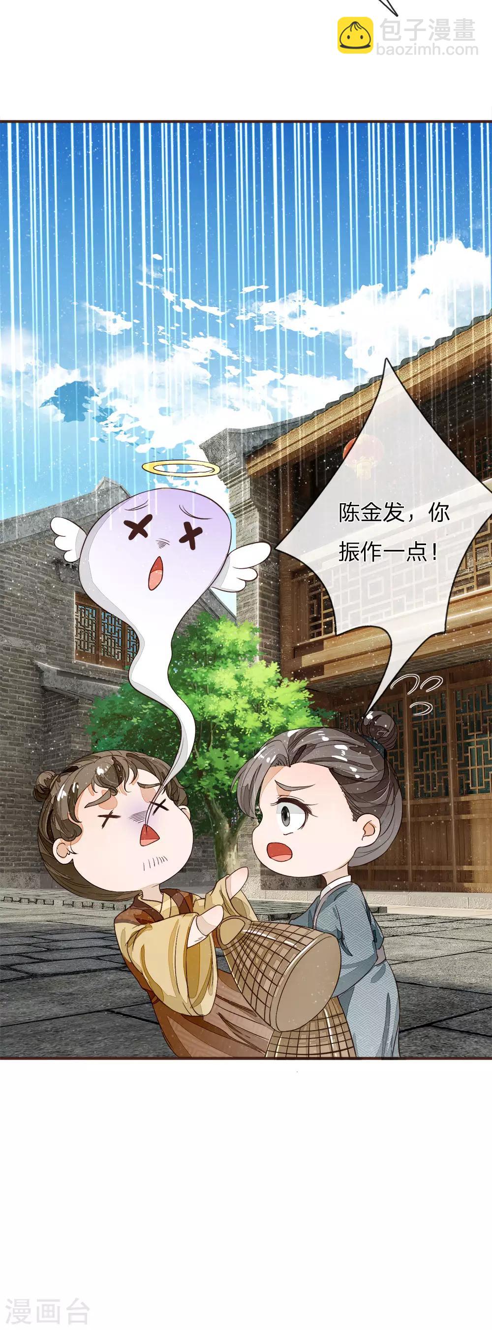 第87话 爷斗的不是鸡，是寂寞，是人生！-第91话