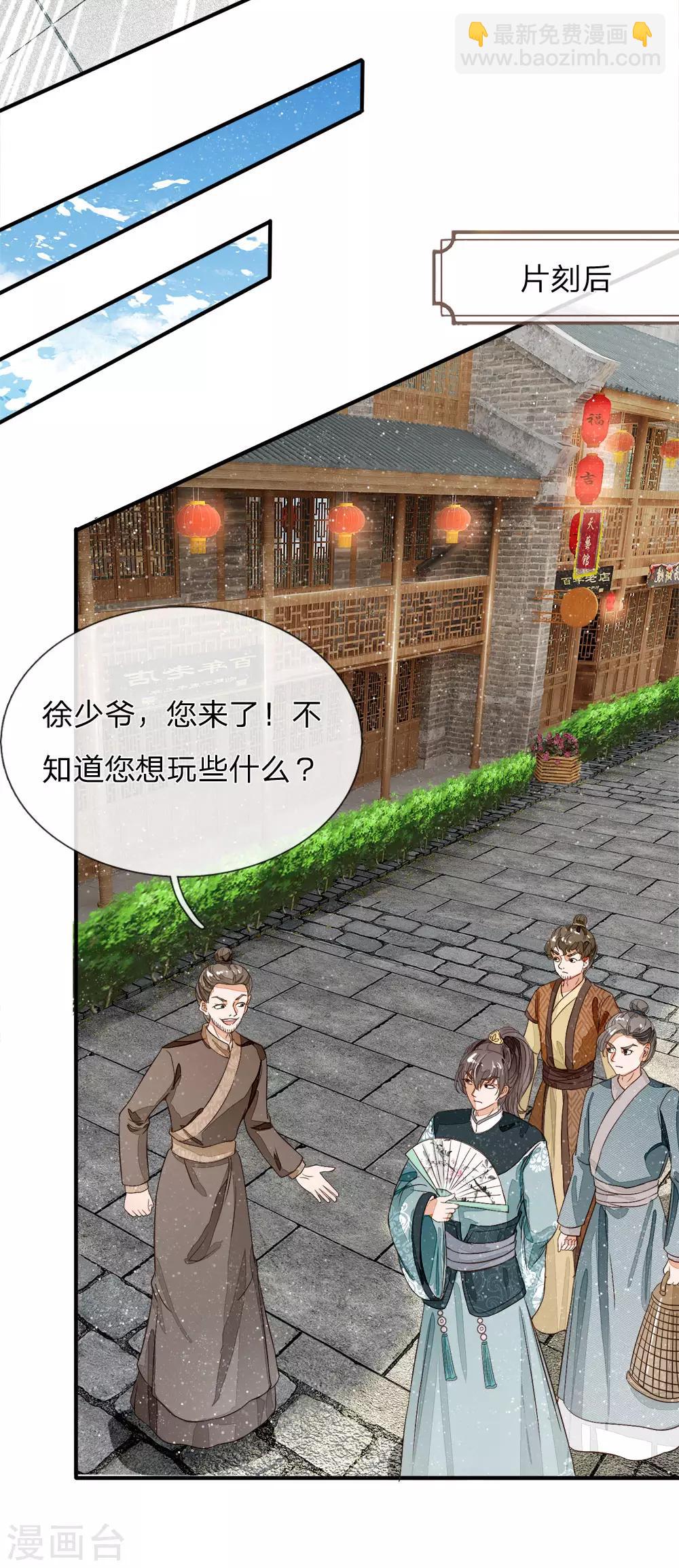 第87话 爷斗的不是鸡，是寂寞，是人生！-第91话