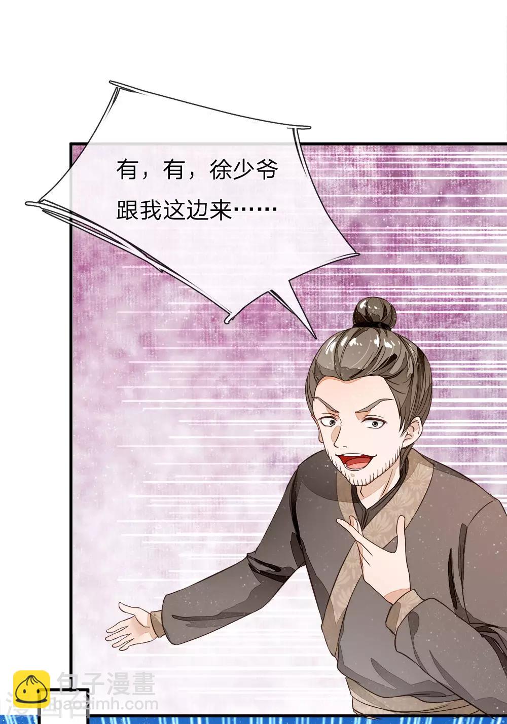 第87话 爷斗的不是鸡，是寂寞，是人生！-第91话