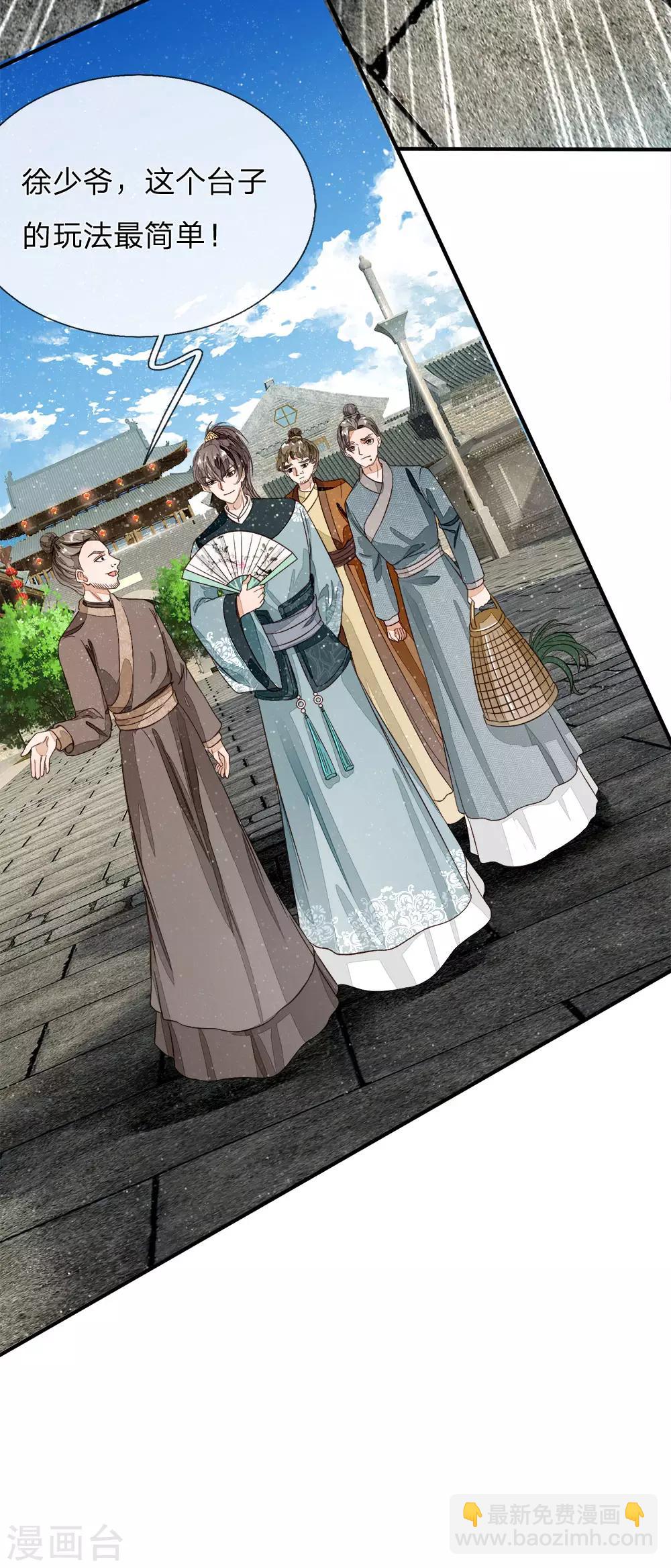 第87话 爷斗的不是鸡，是寂寞，是人生！-第91话