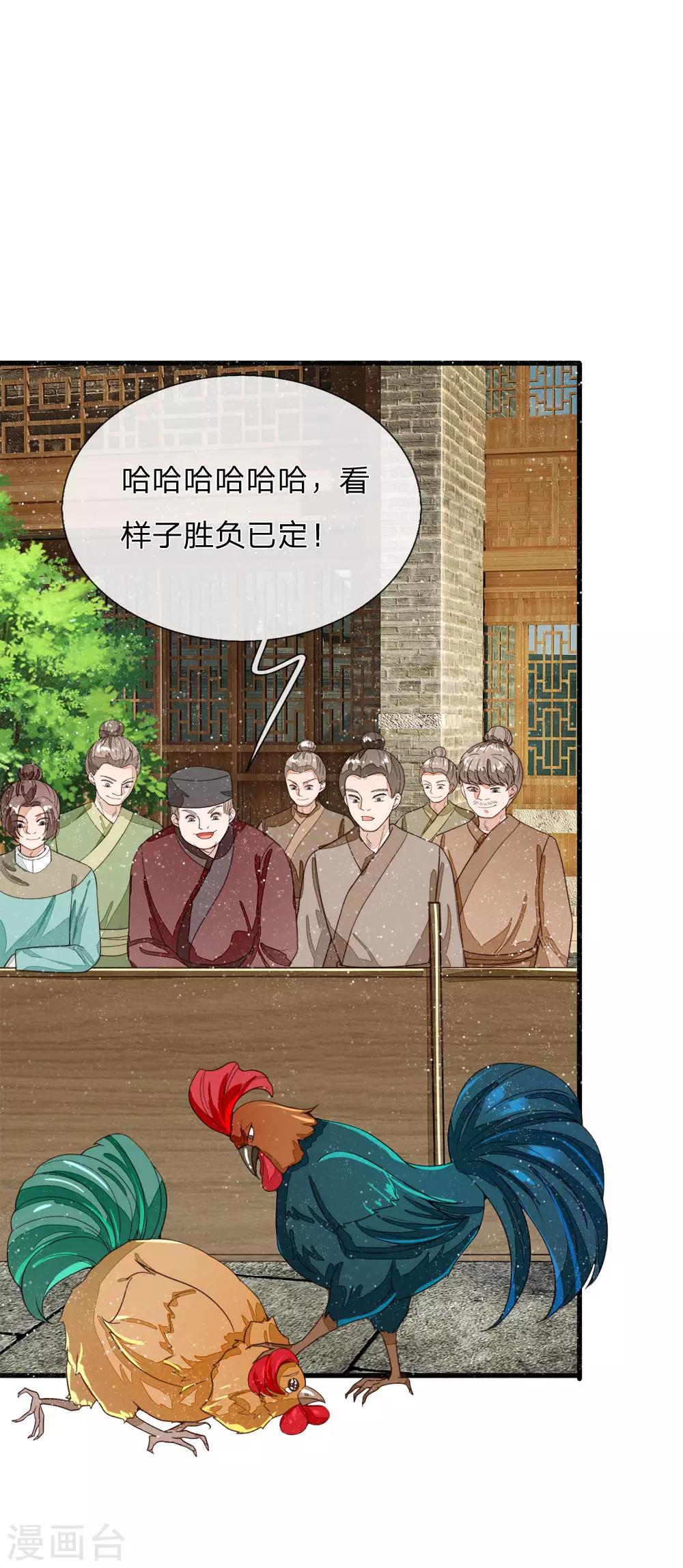 第89话 反败为胜？！-第93话