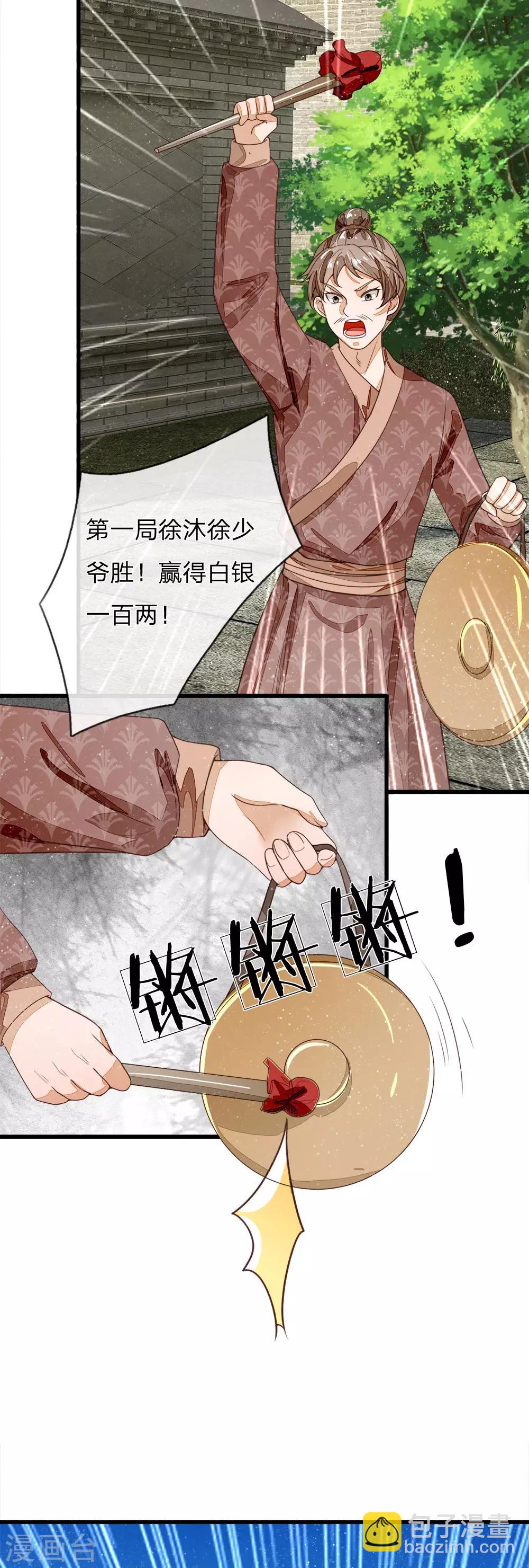 第89话 反败为胜？！-第93话