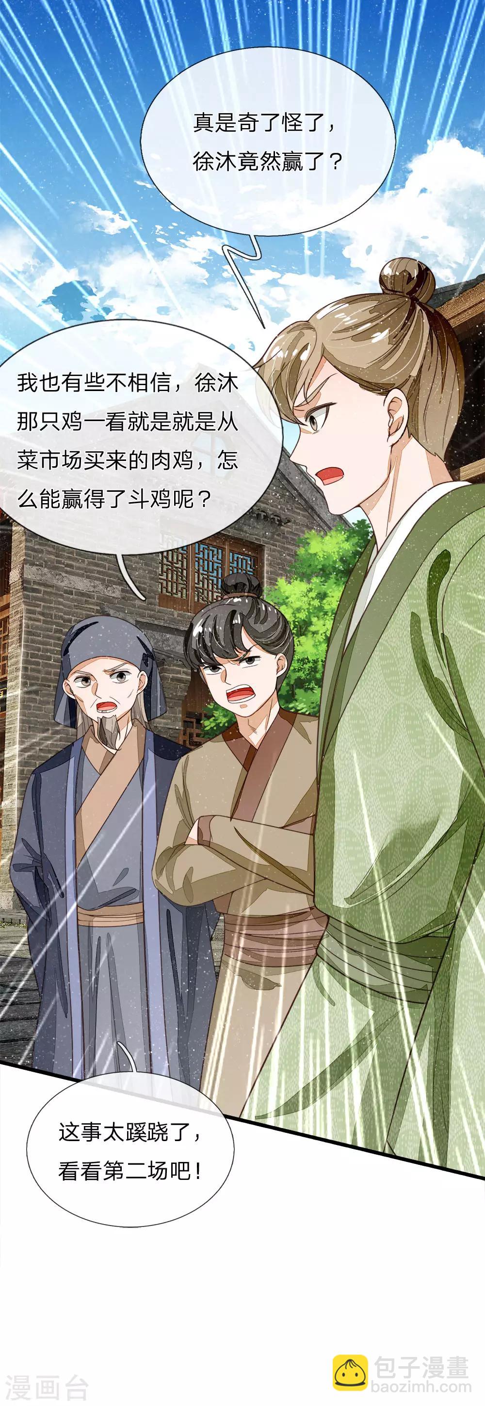 第89话 反败为胜？！-第93话