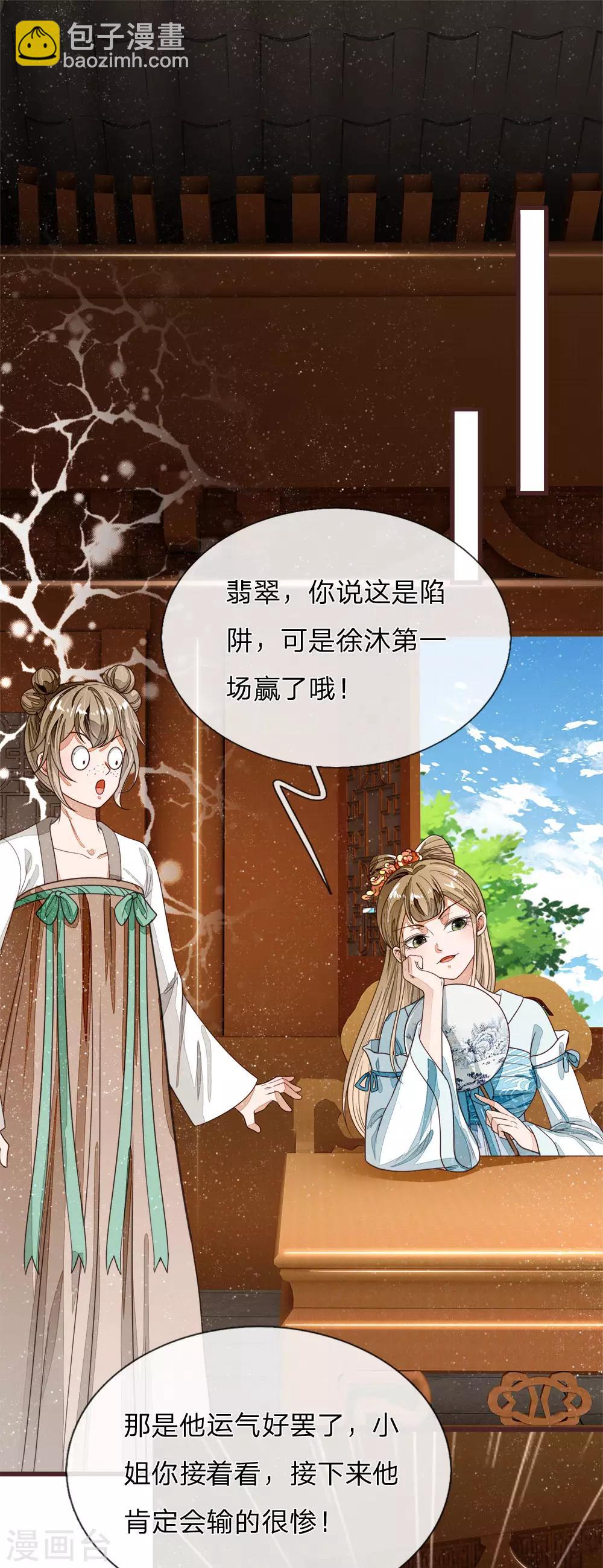 第89话 反败为胜？！-第93话