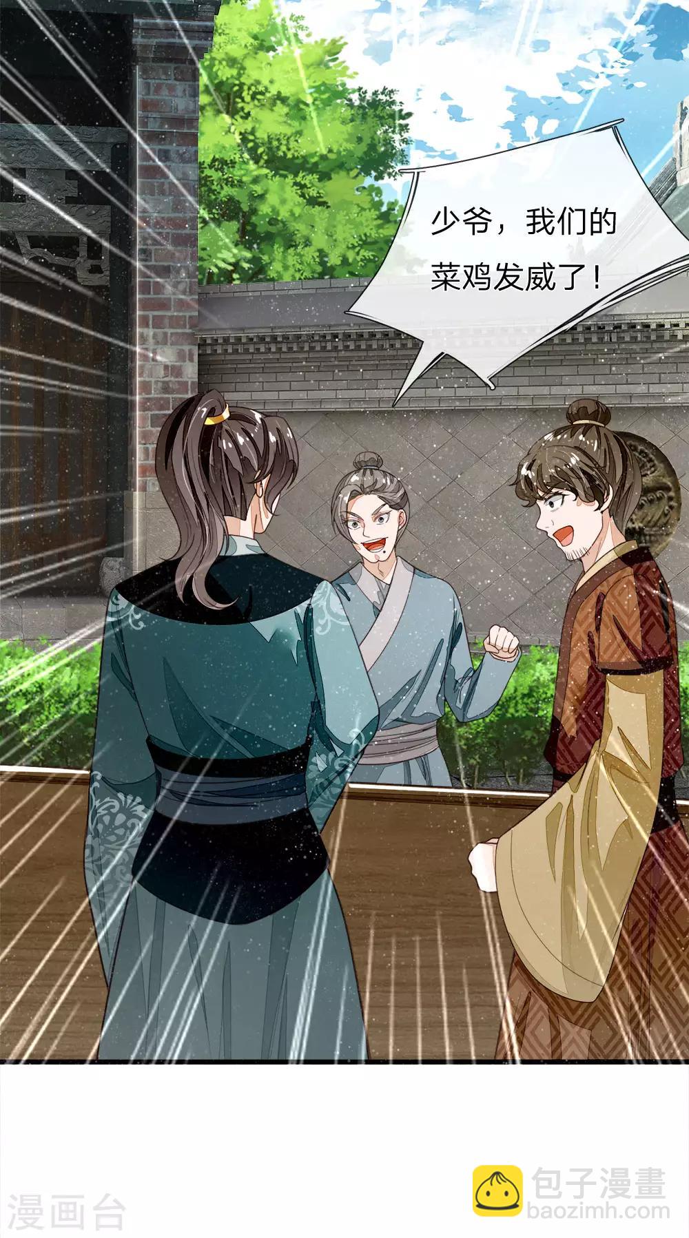 第89话 反败为胜？！-第93话