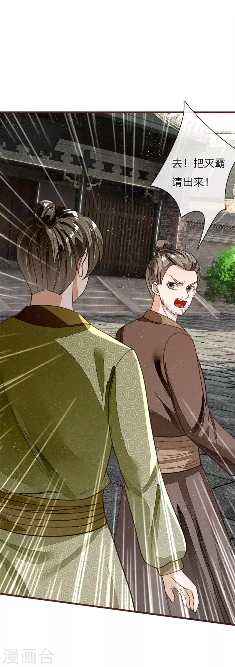 第91话 菜鸡VS灭霸-第95话