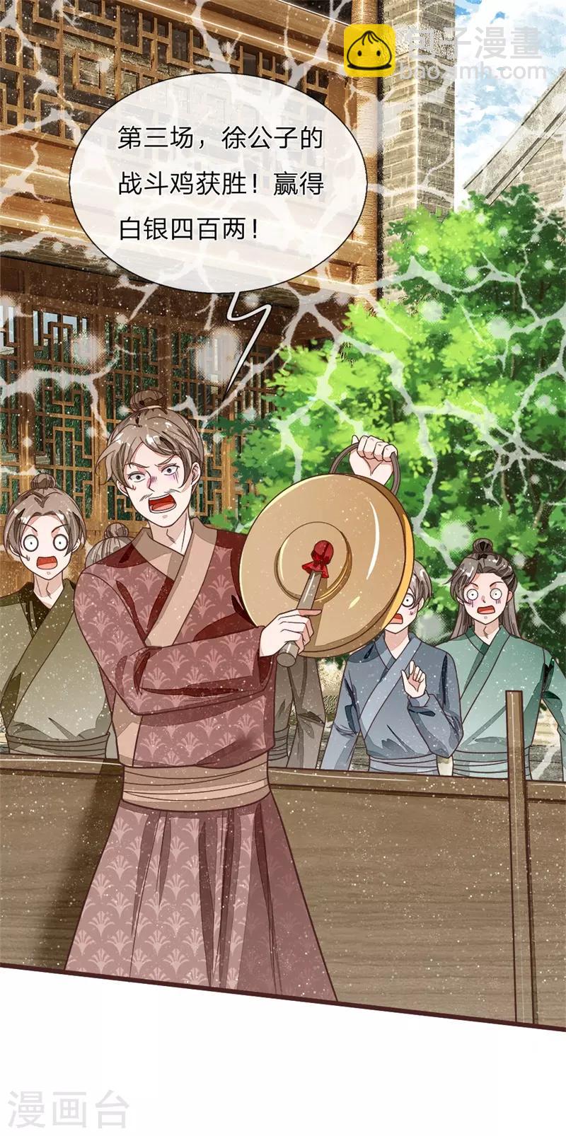 第91话 菜鸡VS灭霸-第95话