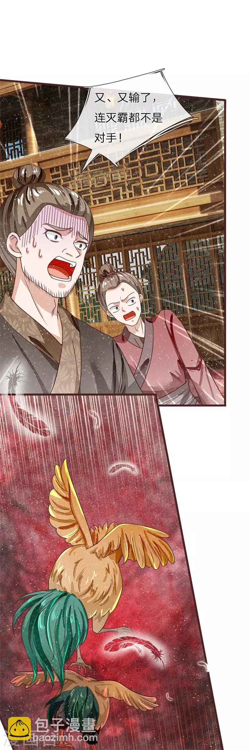 第91话 菜鸡VS灭霸-第95话