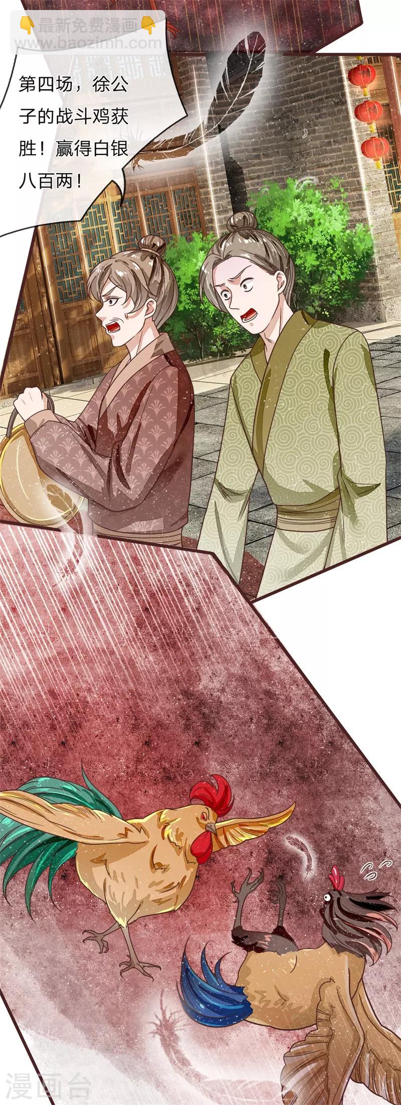 第91话 菜鸡VS灭霸-第95话