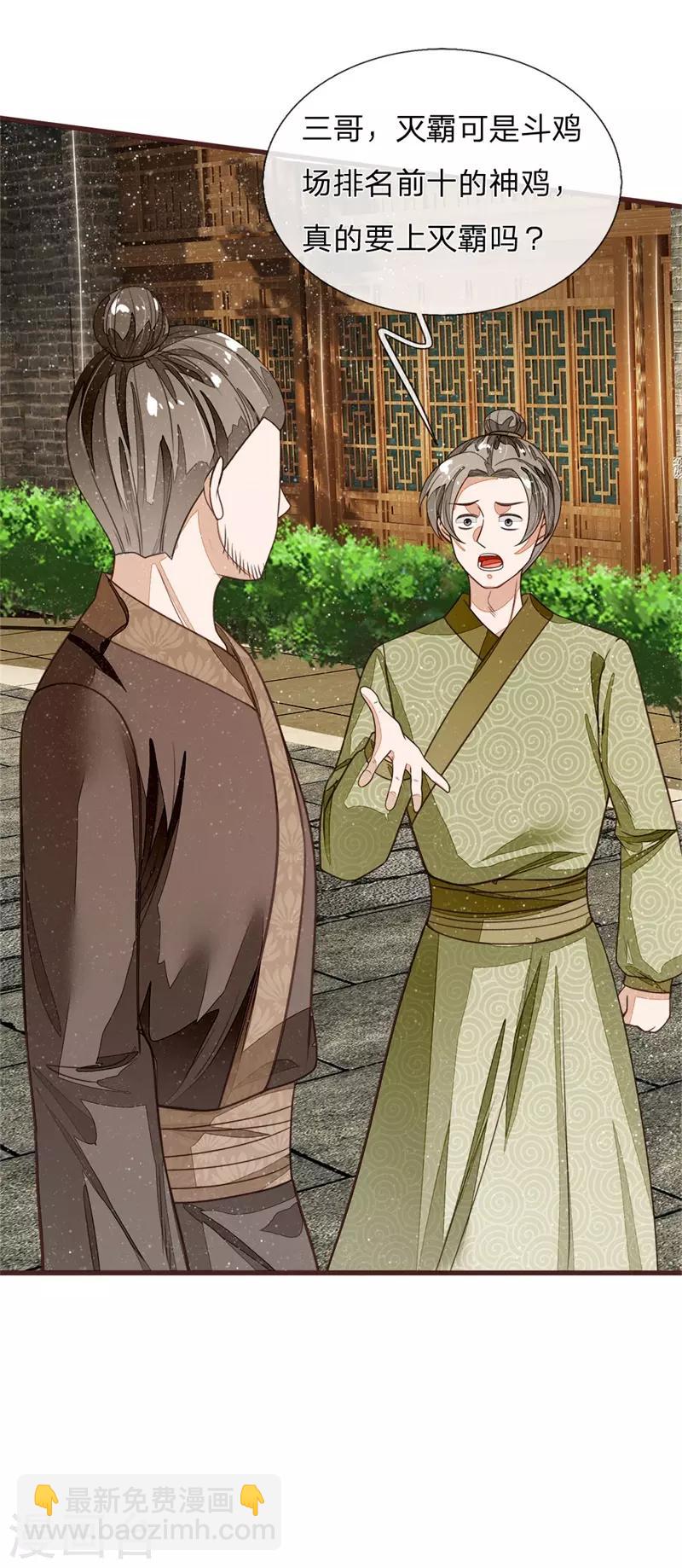 第91话 菜鸡VS灭霸-第95话