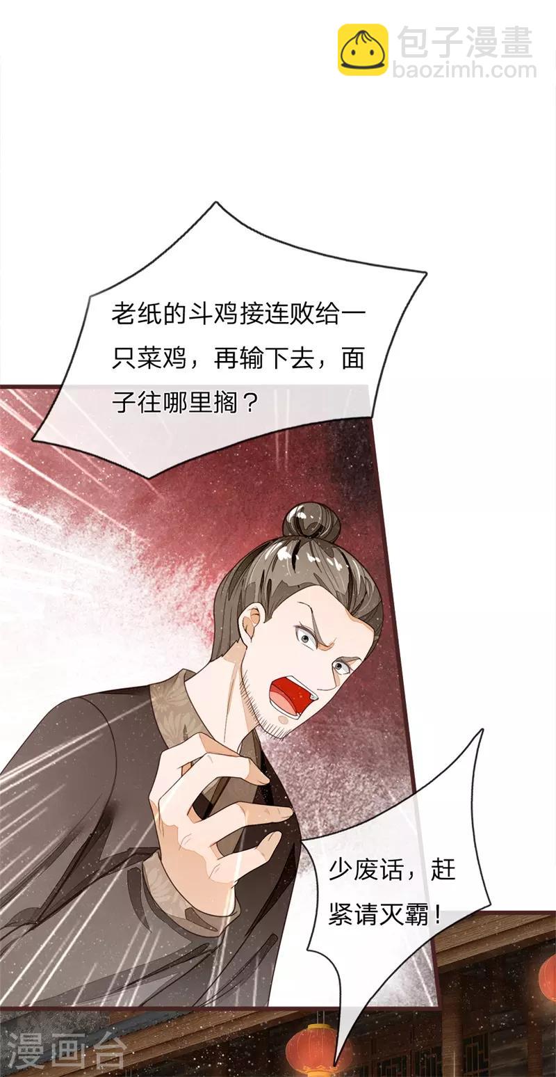 第91话 菜鸡VS灭霸-第95话