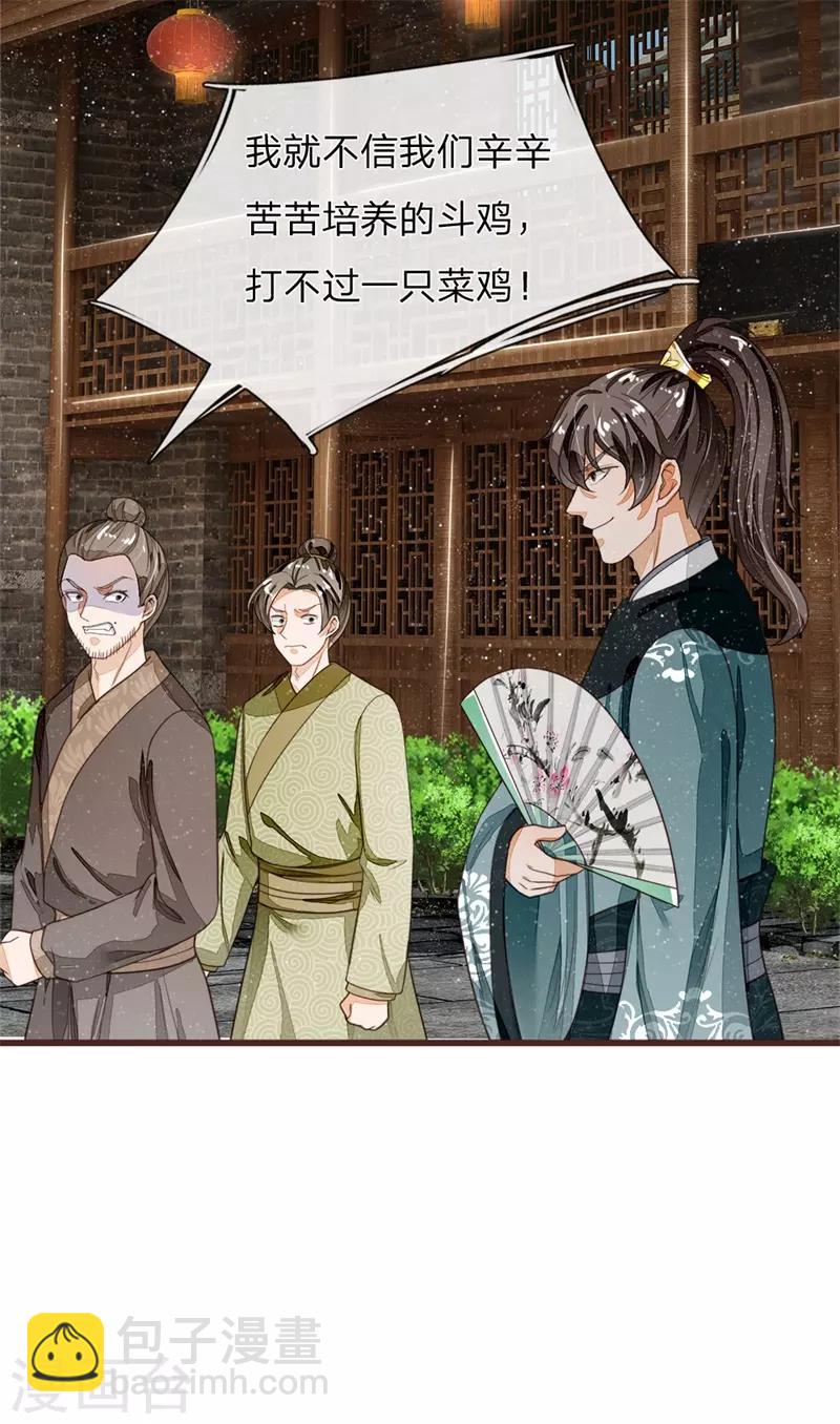 第91话 菜鸡VS灭霸-第95话