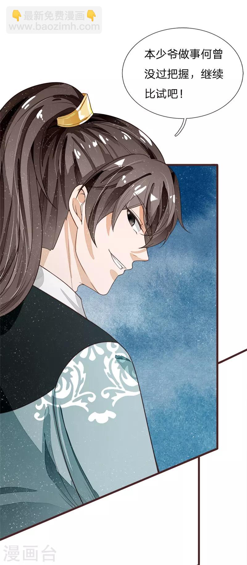 第91话 菜鸡VS灭霸-第95话