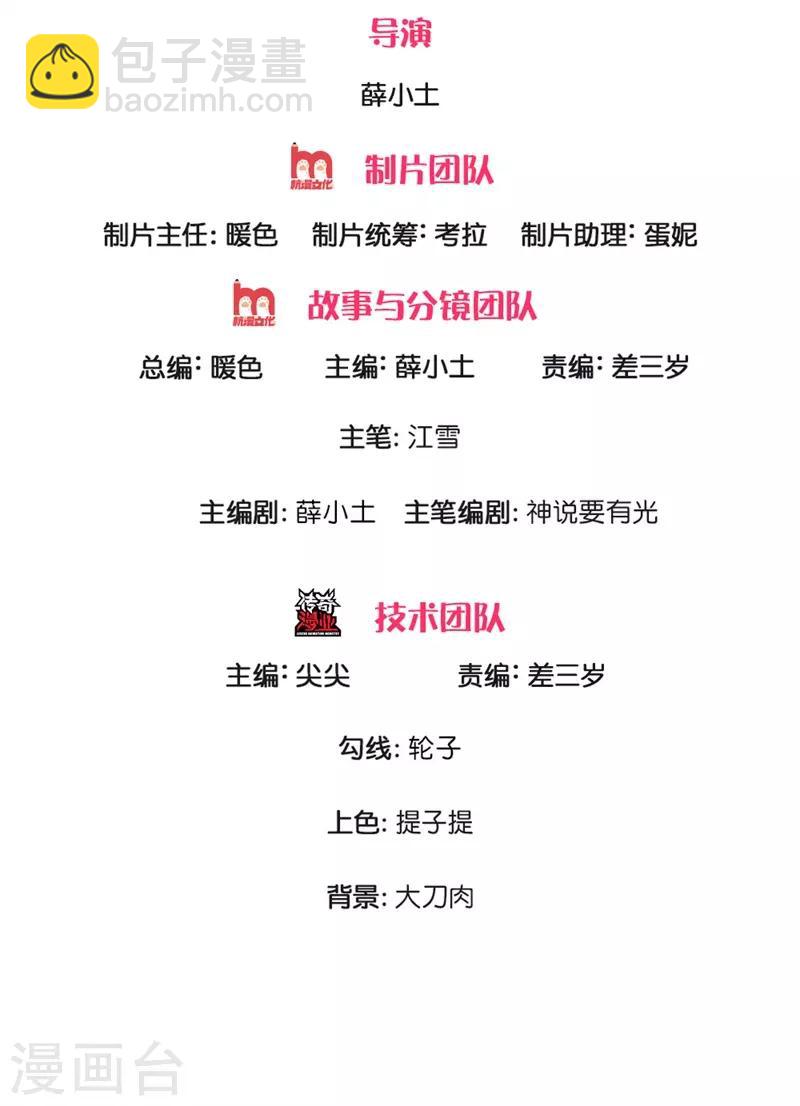 史上第一紈絝(舊) - 第93話 今日斷了你雙腿，信不信？ - 2