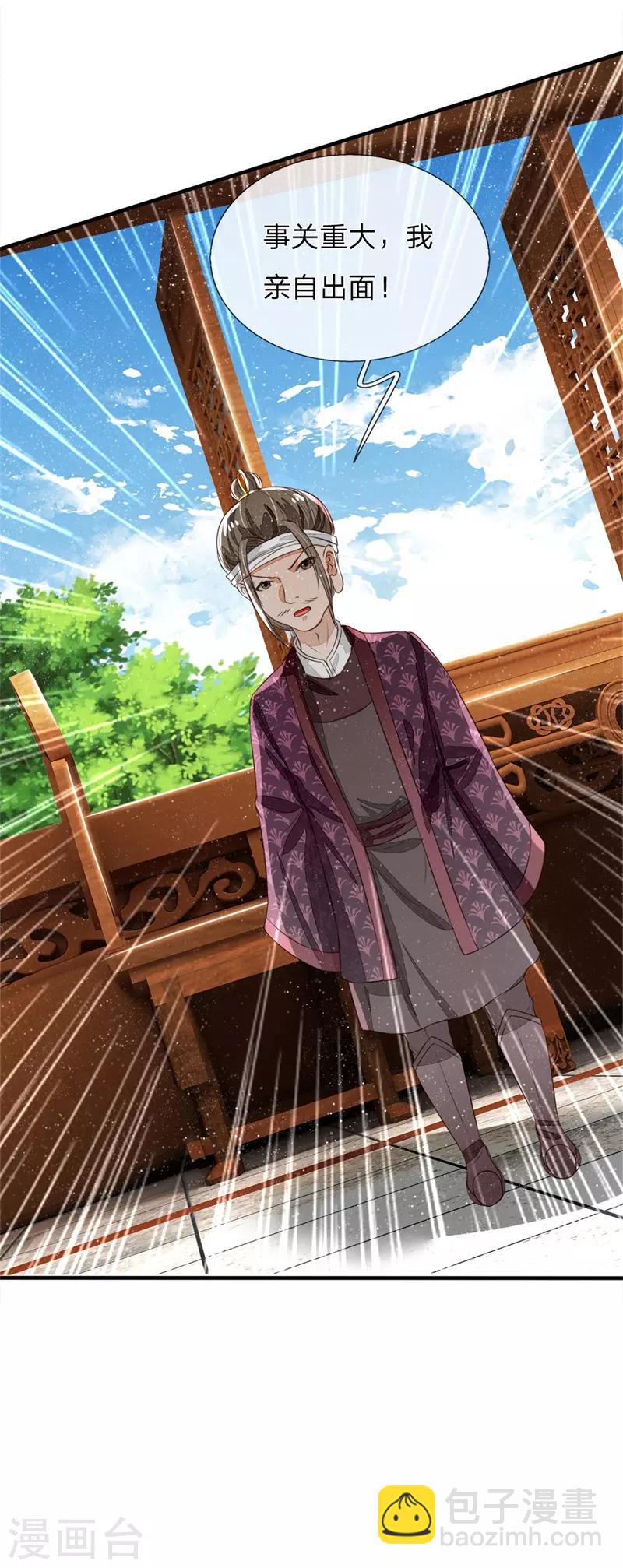 史上第一紈絝(舊) - 第93話 今日斷了你雙腿，信不信？ - 2