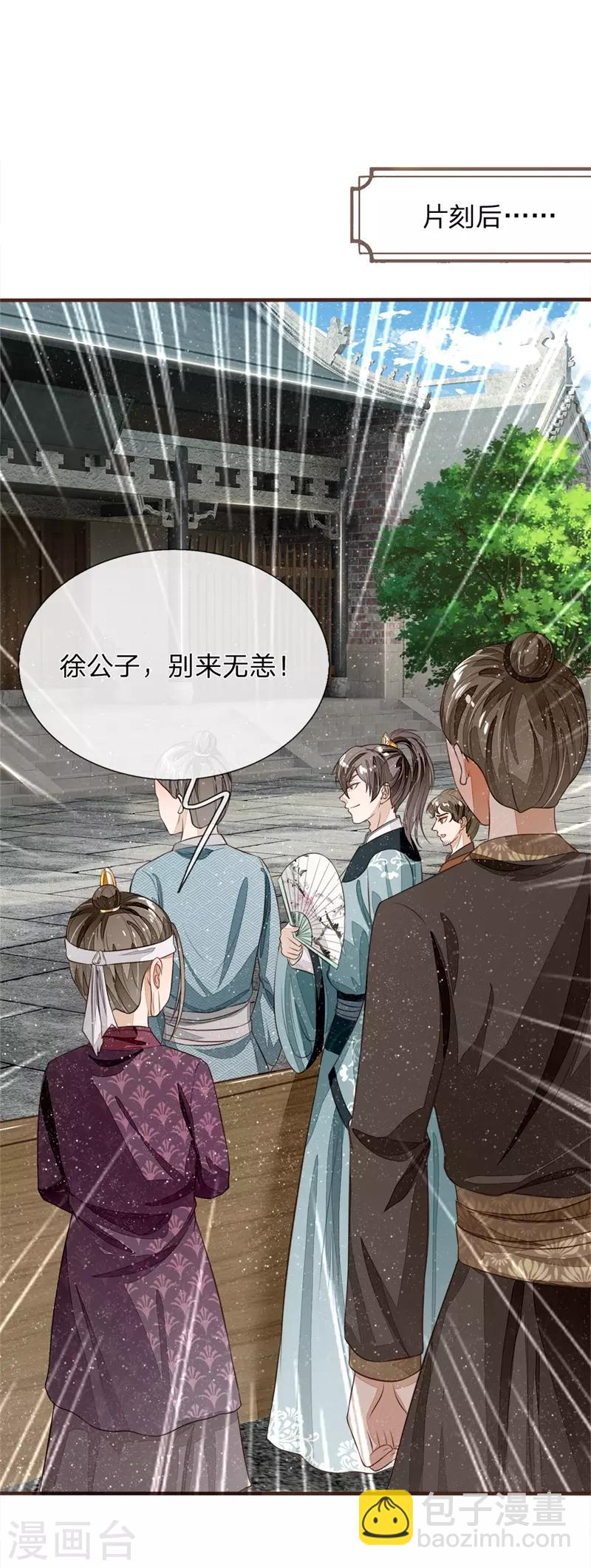 史上第一紈絝(舊) - 第93話 今日斷了你雙腿，信不信？ - 3