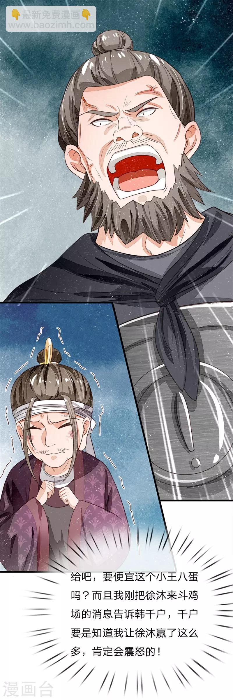 第95话 二狗拿钱吧-第99话