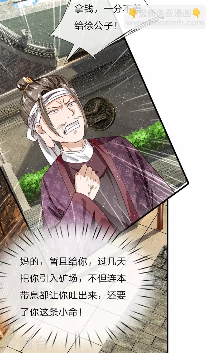 第95话 二狗拿钱吧-第99话