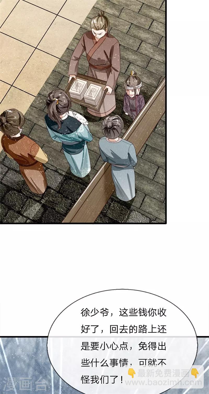 第95话 二狗拿钱吧-第99话