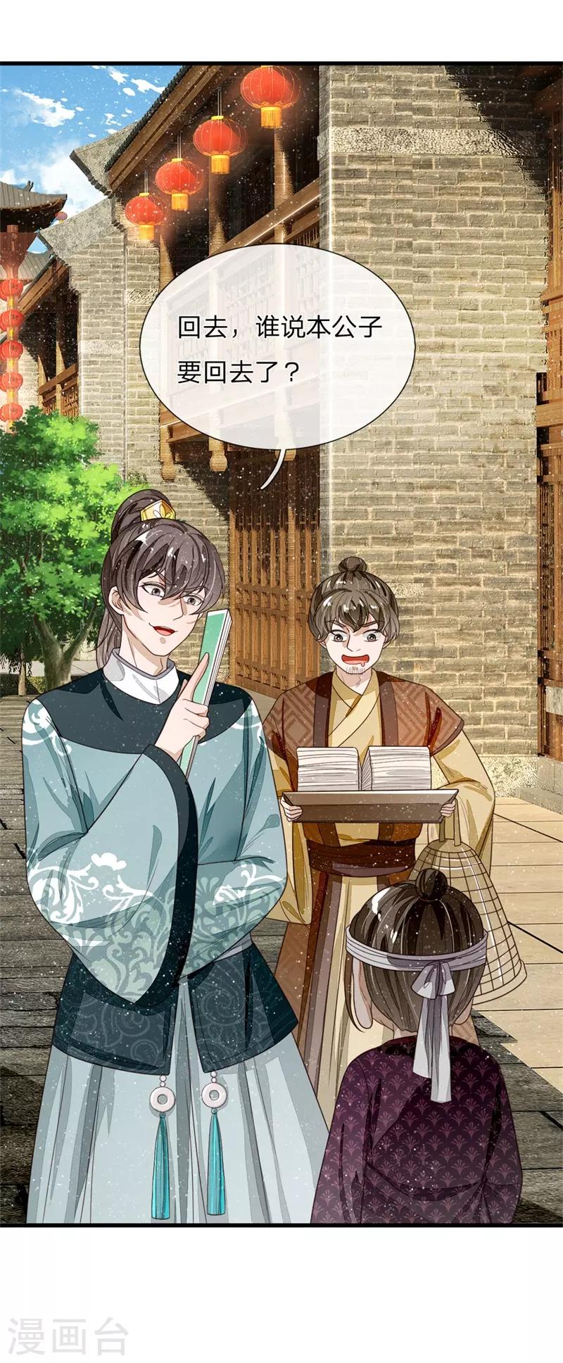 第95话 二狗拿钱吧-第99话