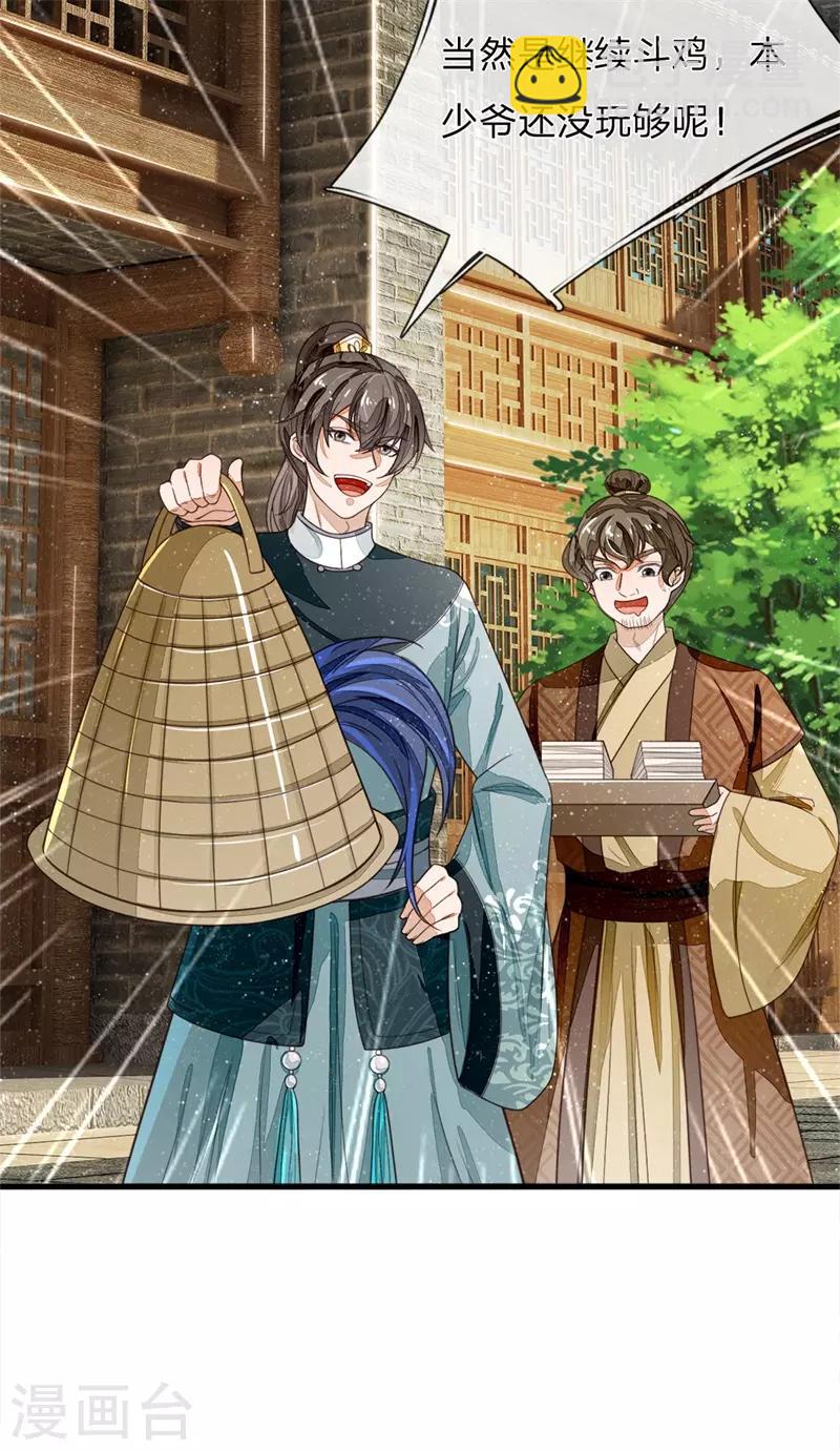 第95话 二狗拿钱吧-第99话