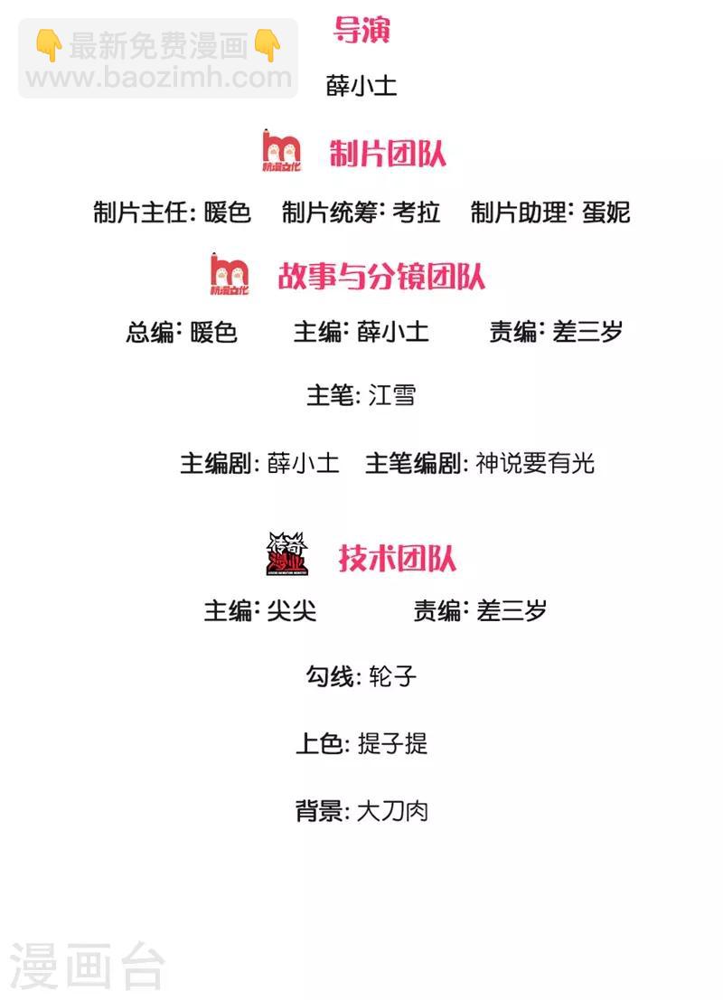 第95话 二狗拿钱吧-第99话