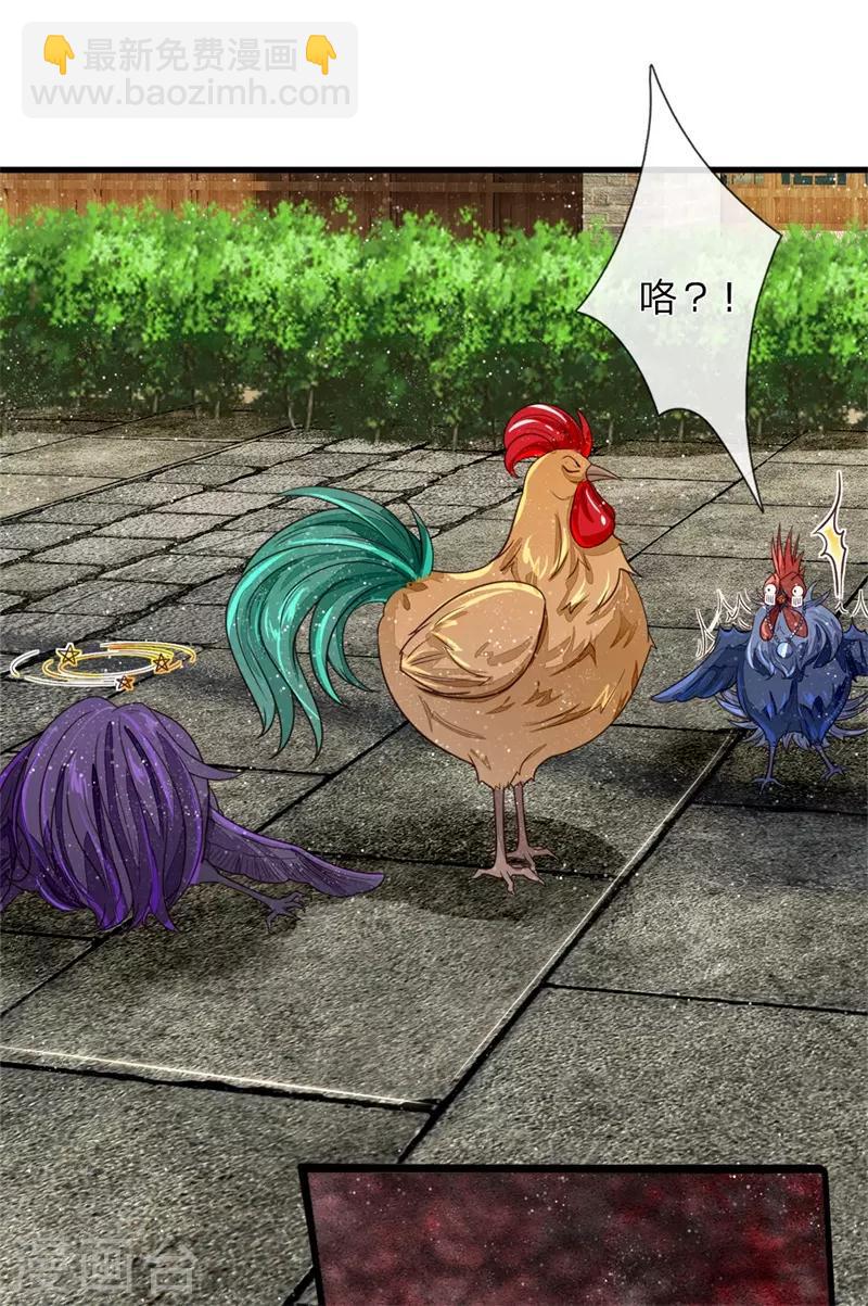 第95话 二狗拿钱吧-第99话