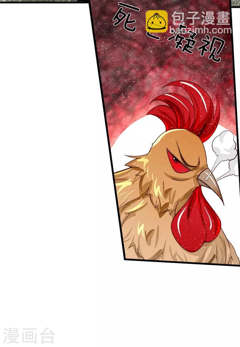 第95话 二狗拿钱吧-第99话